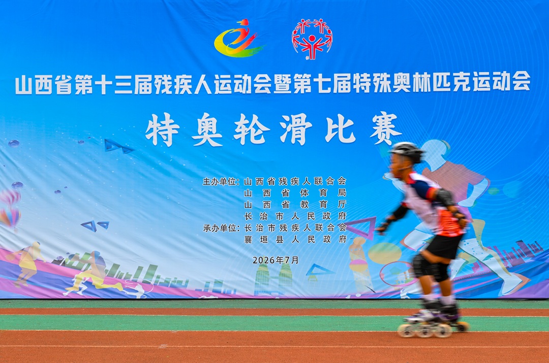 残运会轮播图4