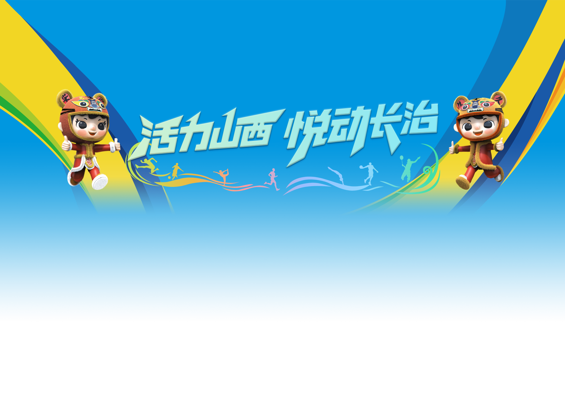背景